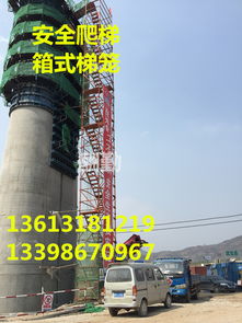 安全爬梯 泽晟建筑施工通用型号规格与价格解析