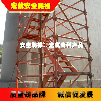 宏优正品安全爬梯 桥梁施工检查的可靠保障，认准专利认证