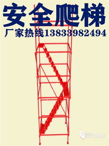 信宜隆祥鑫安全爬梯 脚手架领域的效率革新与安全保障